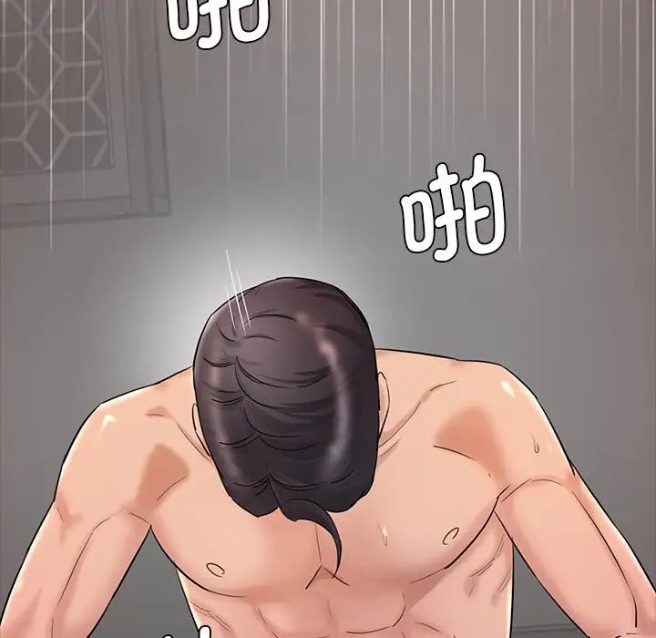 《情迷研究室》漫画 第3話