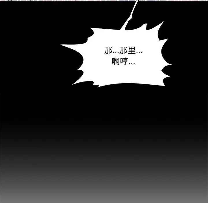 《情迷研究室》漫画 第3話