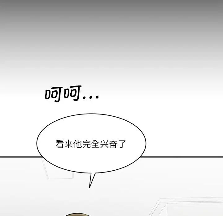 《情迷研究室》漫画 第3話