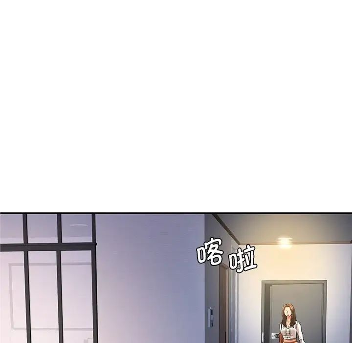 《情迷研究室》漫画 第3話