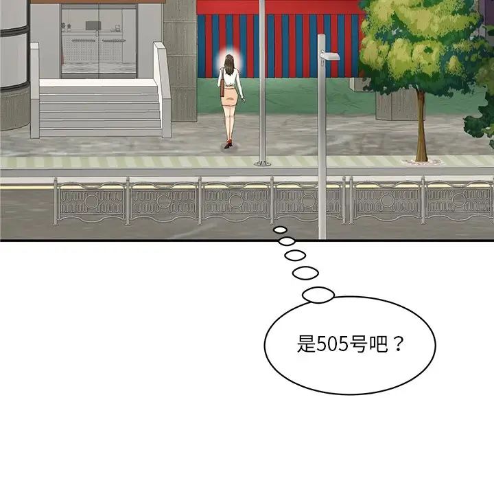 《情迷研究室》漫画 第3話
