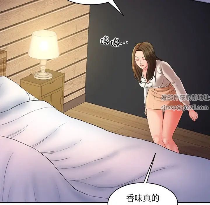 《情迷研究室》漫画 第3話