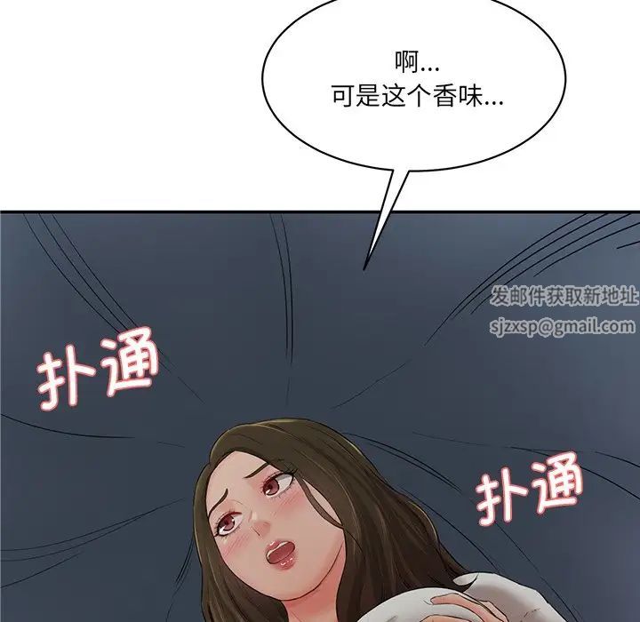《情迷研究室》漫画 第3話