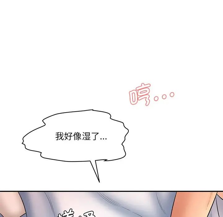 《情迷研究室》漫画 第3話