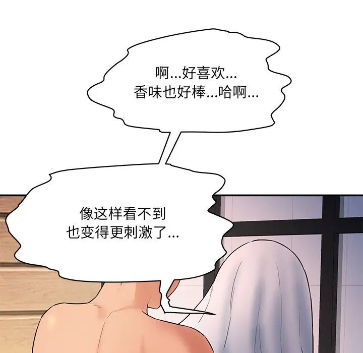 《情迷研究室》漫画 第3話