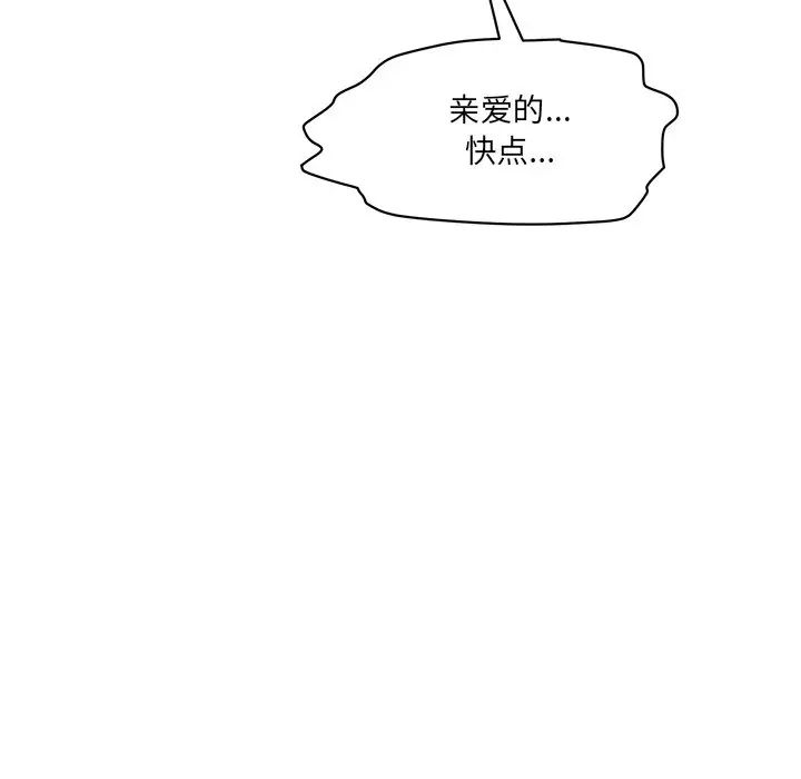 《情迷研究室》漫画 第3話