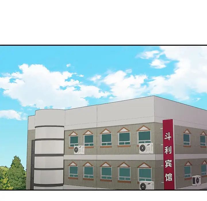 《情迷研究室》漫画 第3話