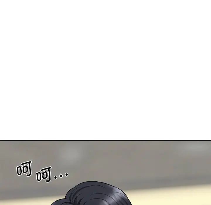 《情迷研究室》漫画 第3話