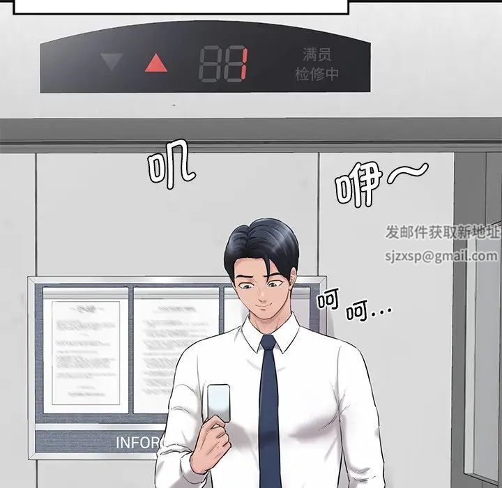 《情迷研究室》漫画 第3話
