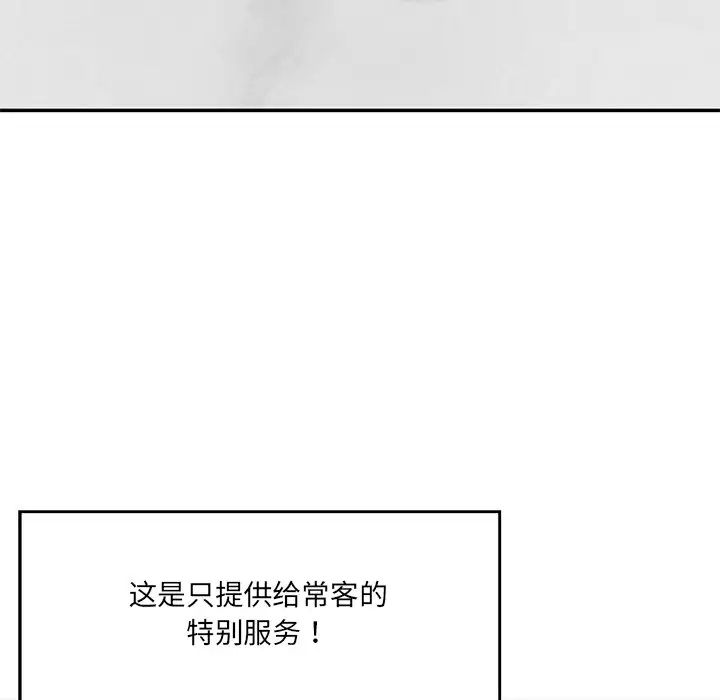 《情迷研究室》漫画 第3話