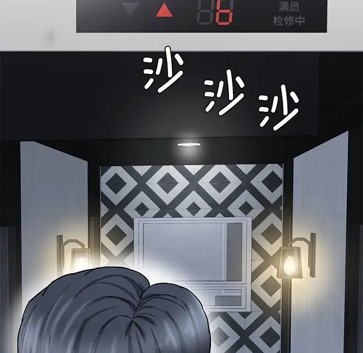 《情迷研究室》漫画 第3話