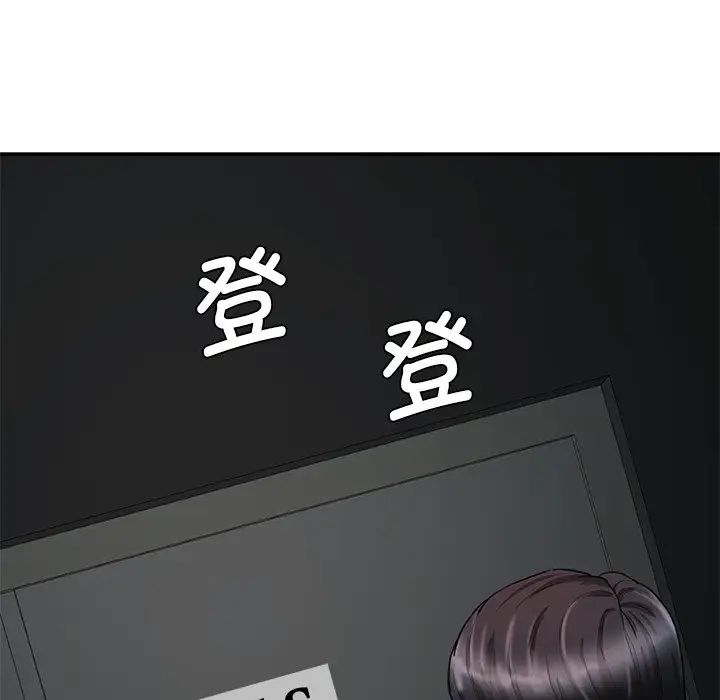 《情迷研究室》漫画 第3話