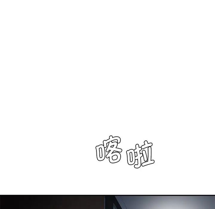 《情迷研究室》漫画 第3話