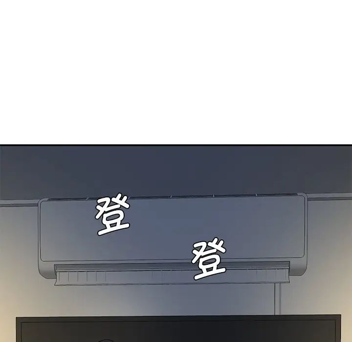 《情迷研究室》漫画 第3話