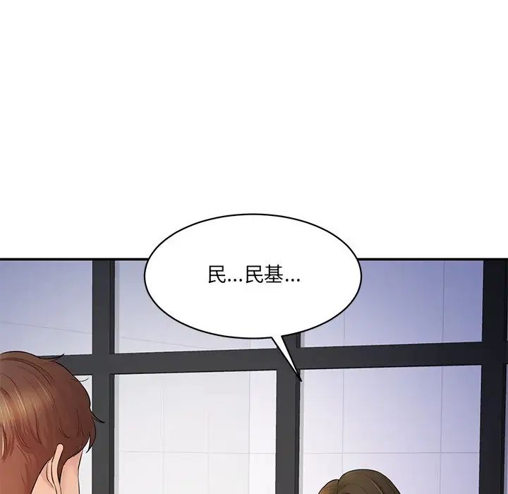 《情迷研究室》漫画 第3話