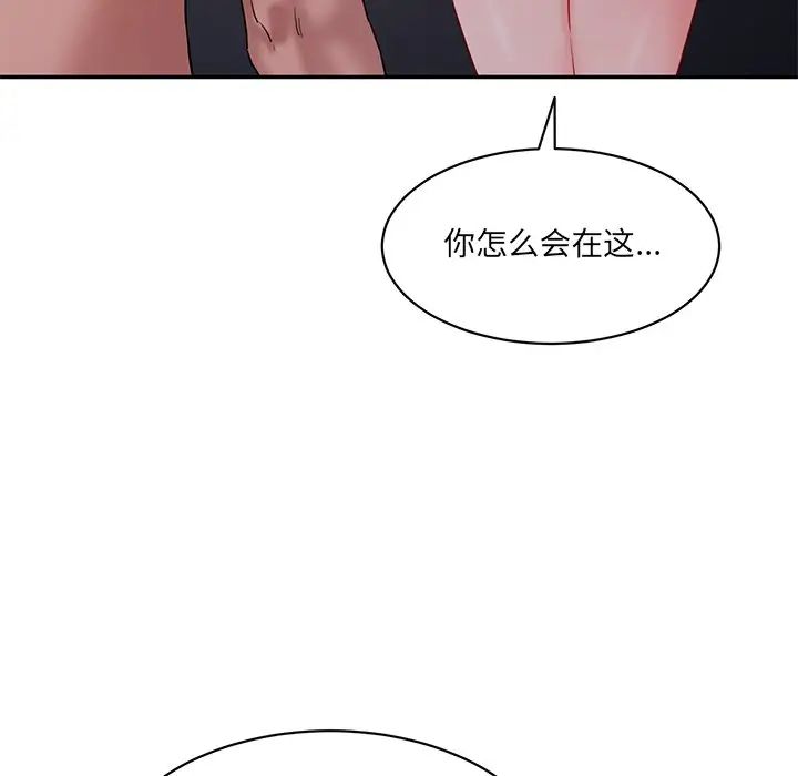 《情迷研究室》漫画 第3話