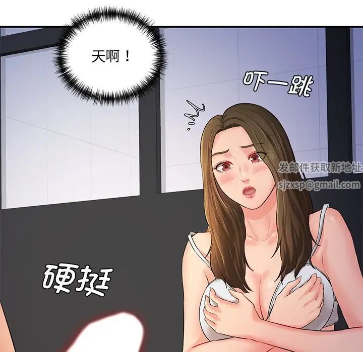 《情迷研究室》漫画 第3話