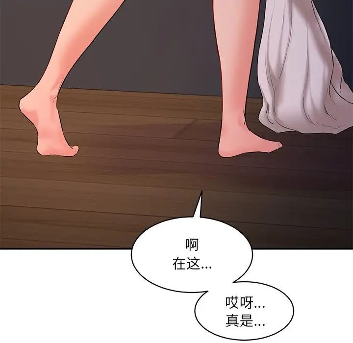 《情迷研究室》漫画 第3話