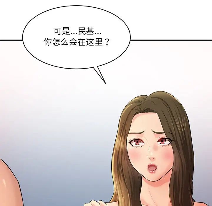 《情迷研究室》漫画 第3話