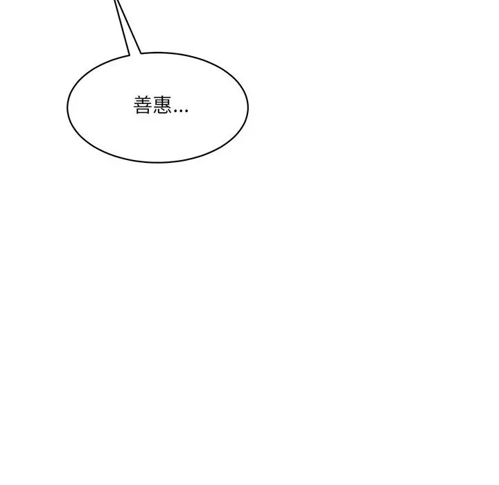 《情迷研究室》漫画 第3話
