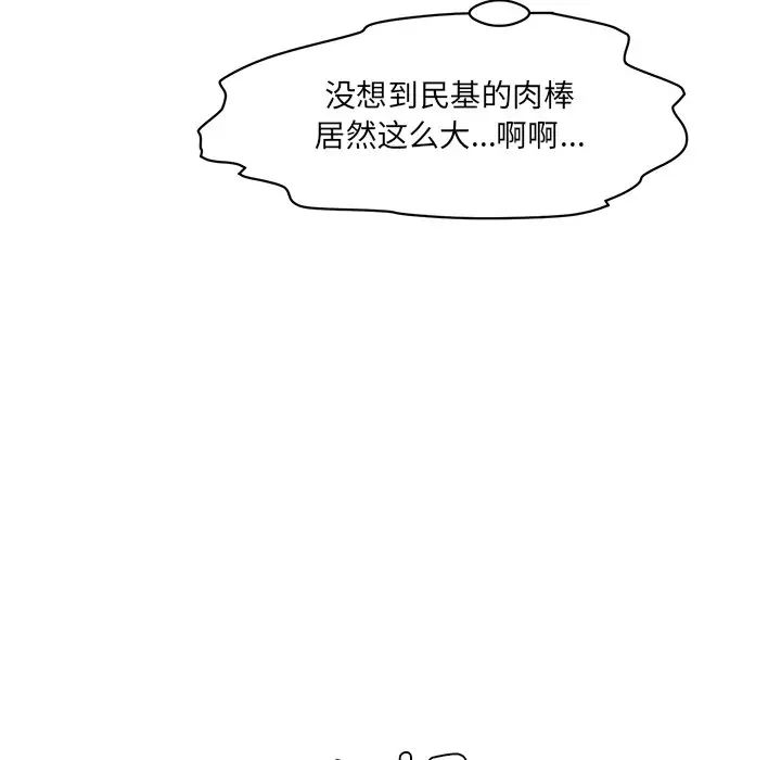《情迷研究室》漫画 第3話