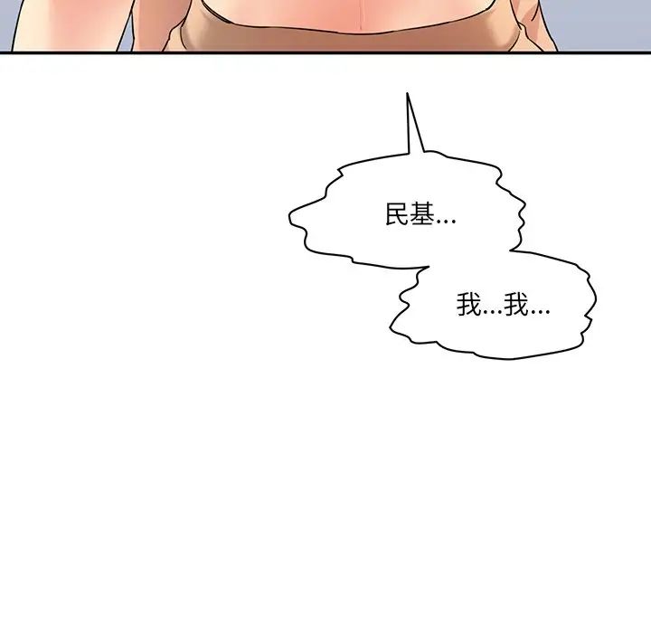 《情迷研究室》漫画 第3話