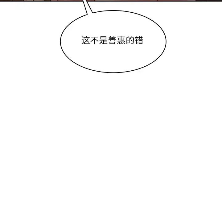 《情迷研究室》漫画 第3話
