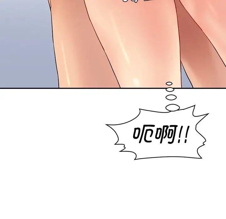 《情迷研究室》漫画 第3話