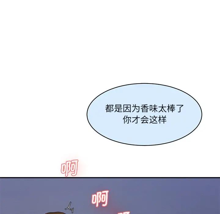 《情迷研究室》漫画 第3話