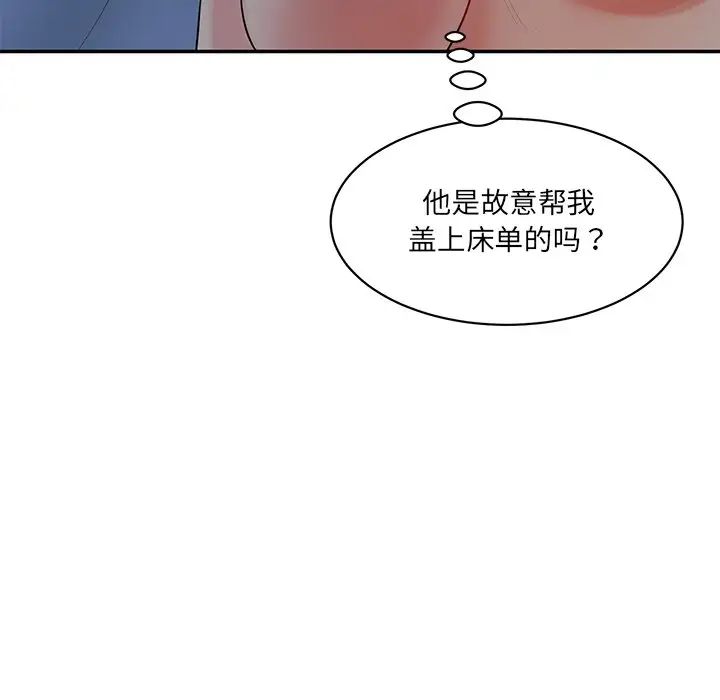 《情迷研究室》漫画 第3話