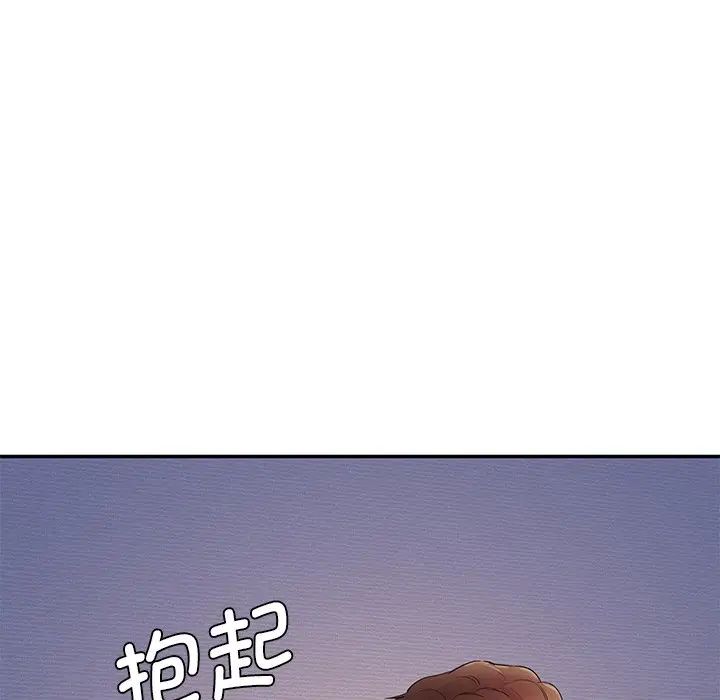 《情迷研究室》漫画 第3話