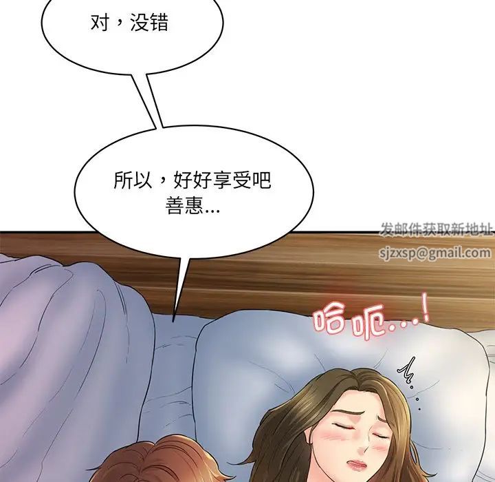 《情迷研究室》漫画 第3話