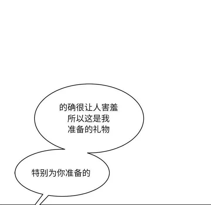 《情迷研究室》漫画 第3話