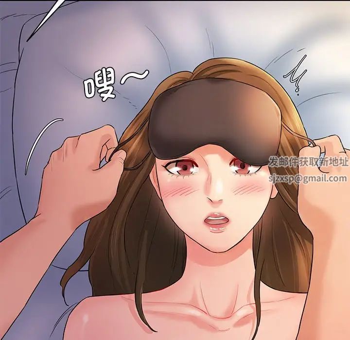 《情迷研究室》漫画 第3話