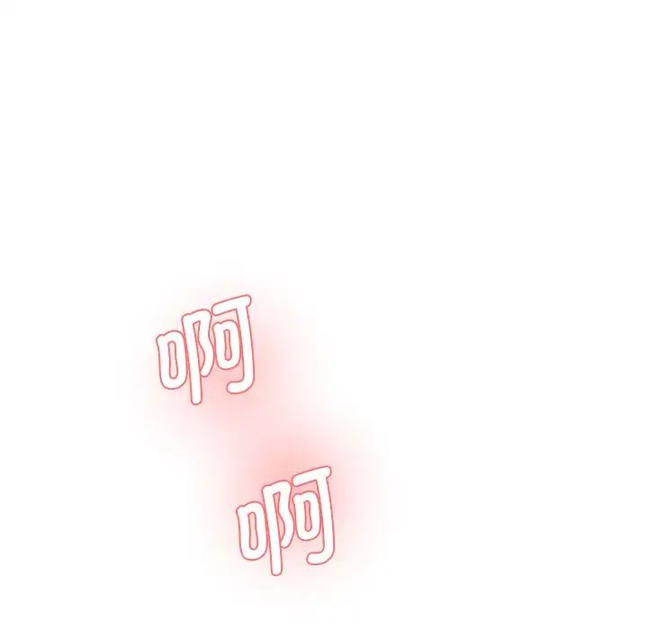 《情迷研究室》漫画 第3話