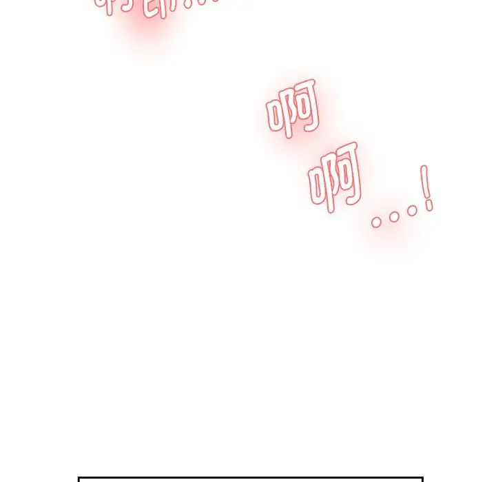 《情迷研究室》漫画 第3話