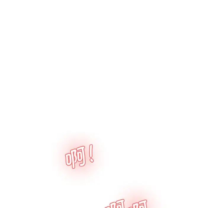 《情迷研究室》漫画 第30話