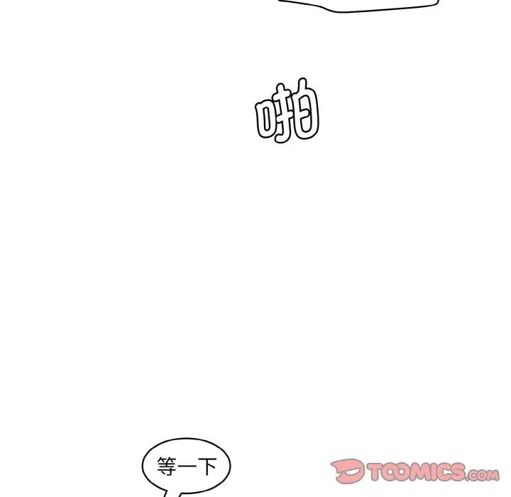 《情迷研究室》漫画 第30話