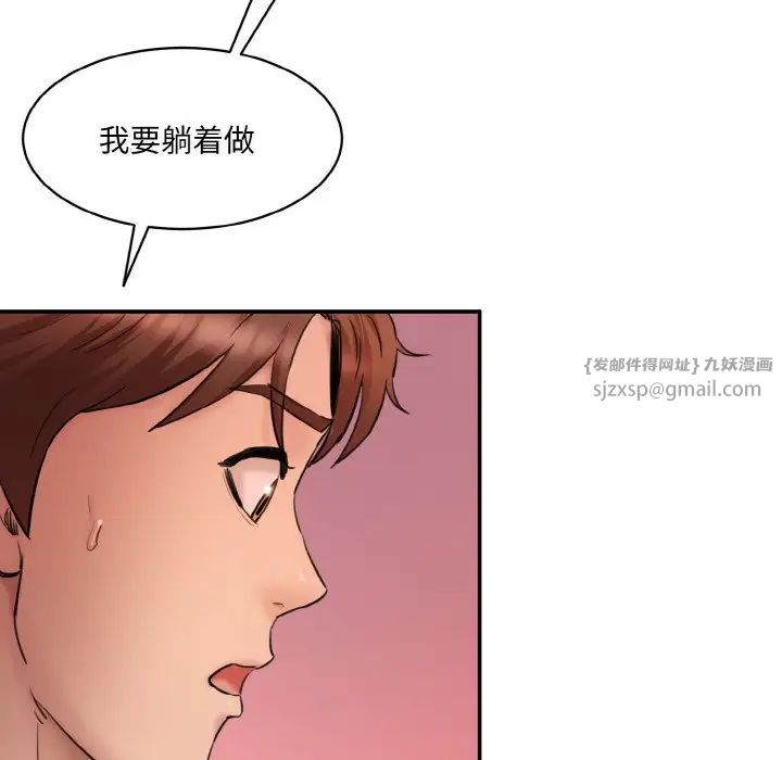 《情迷研究室》漫画 第30話