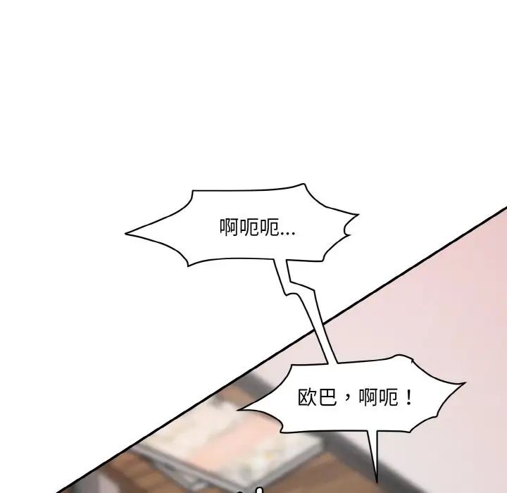 《情迷研究室》漫画 第30話