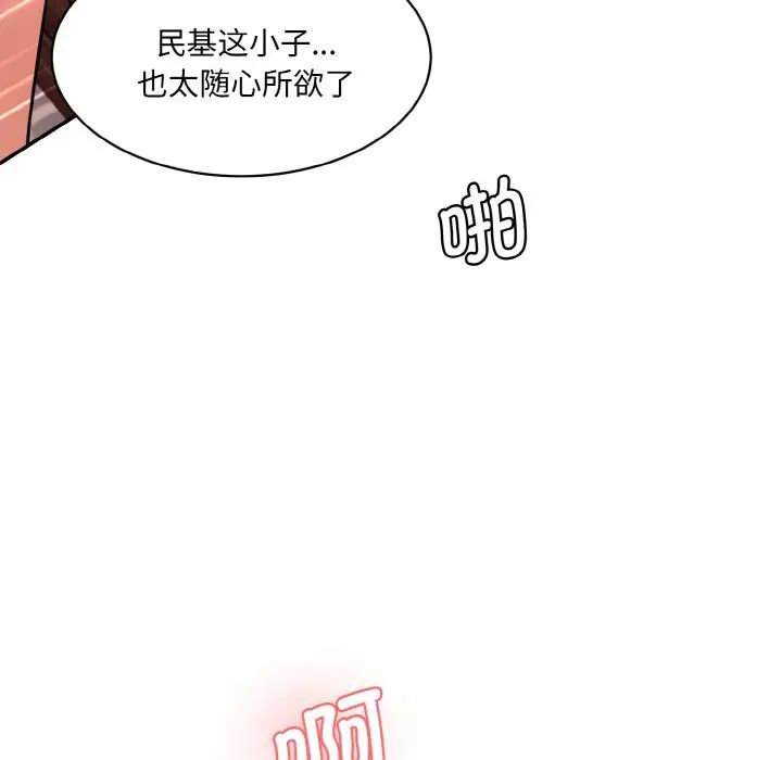 《情迷研究室》漫画 第30話