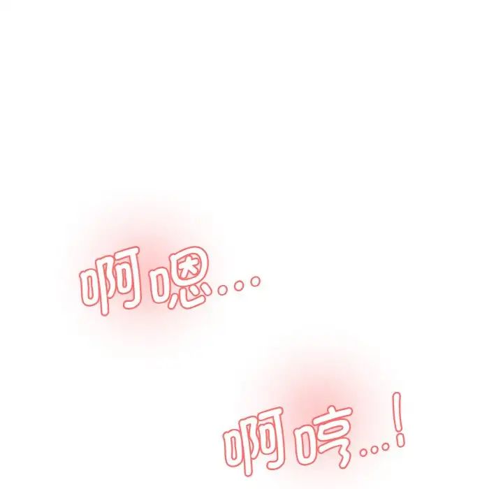 《情迷研究室》漫画 第30話