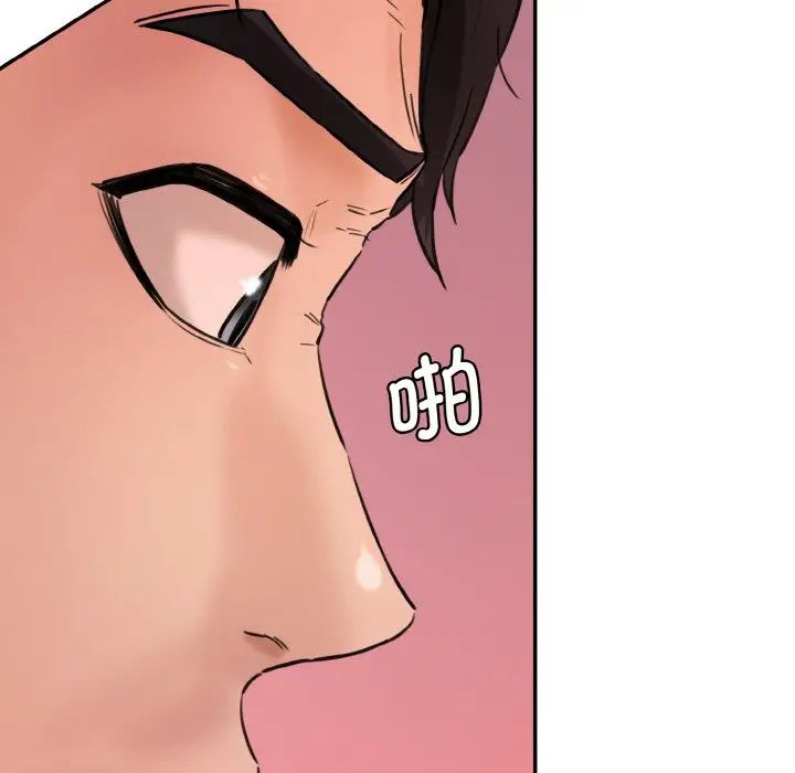 《情迷研究室》漫画 第30話
