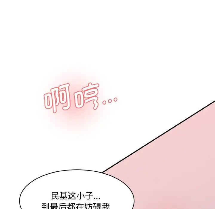 《情迷研究室》漫画 第30話