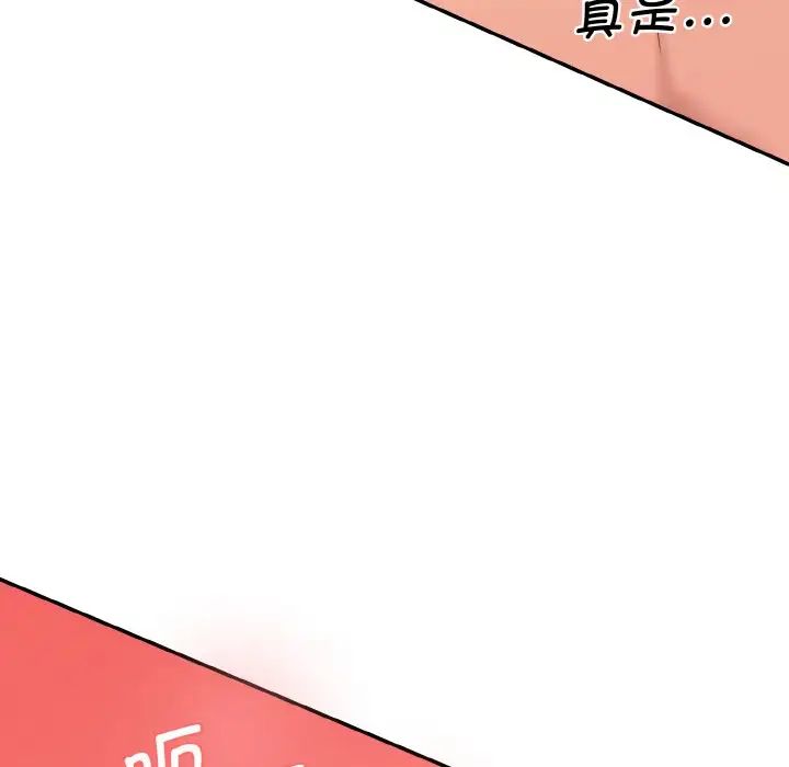 《情迷研究室》漫画 第30話