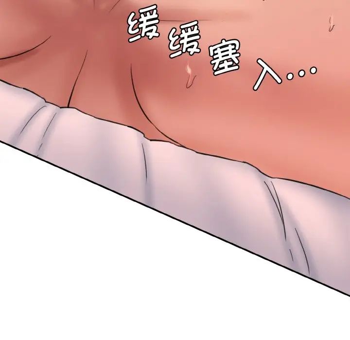 《情迷研究室》漫画 第30話