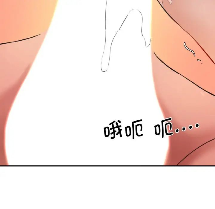 《情迷研究室》漫画 第30話