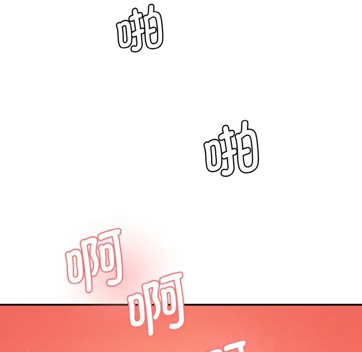 《情迷研究室》漫画 第30話