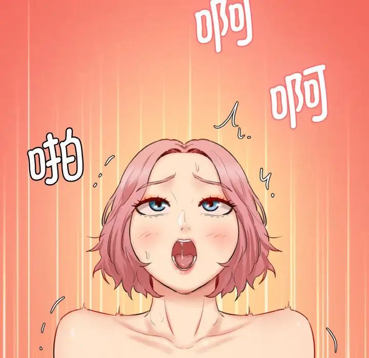 《情迷研究室》漫画 第30話