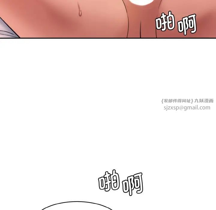 《情迷研究室》漫画 第30話